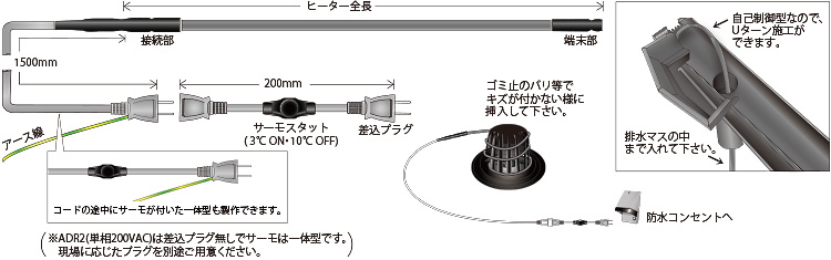 オートドレンヒーター