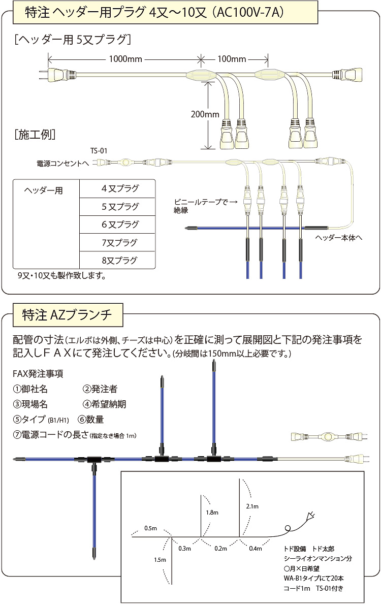 AZヒーター　説明