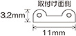 取り付け説明図